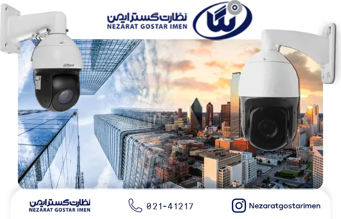 دوربین اسپید دام